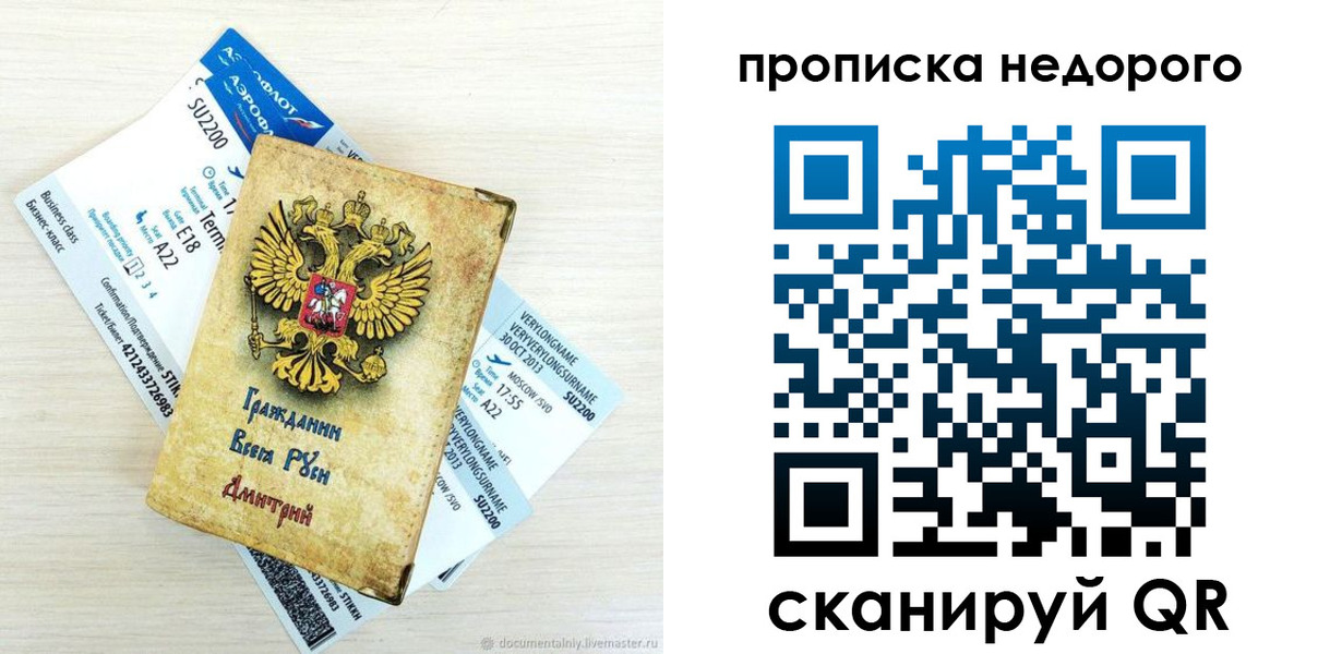 прописка иностранных граждан в Махачкале