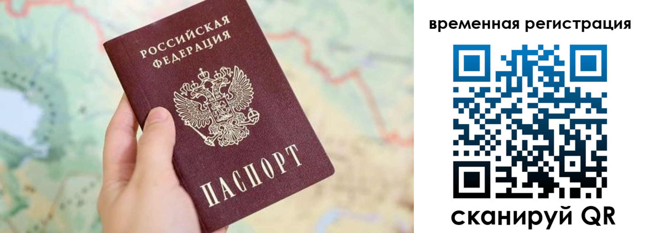 временная регистрация гарантия в Махачкале
